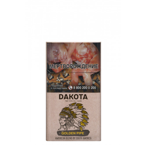 Сигареты Дакота Голден Пайп (Dakota Golden Pipe)